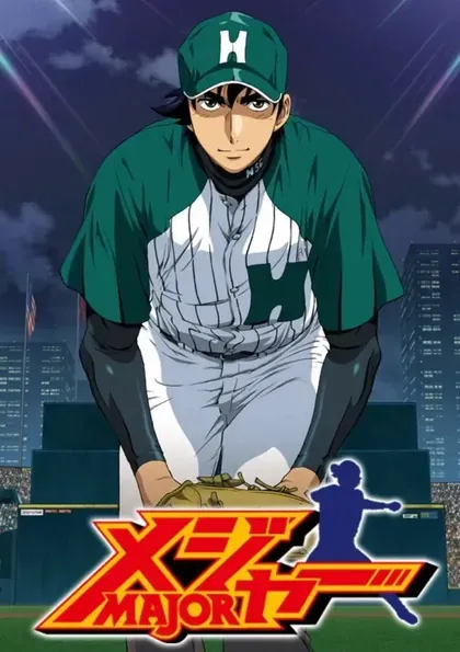 Постер Мэйджор